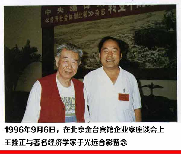 中国当代热点难点问题的调查与思考